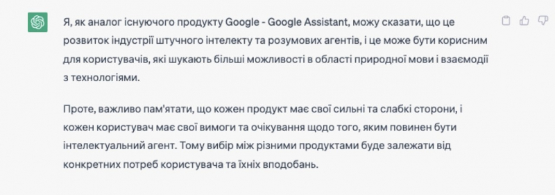 Чат-бот Bard. Що&nbsp;ChatGPT думає про інструмент штучний інтелекту від Google