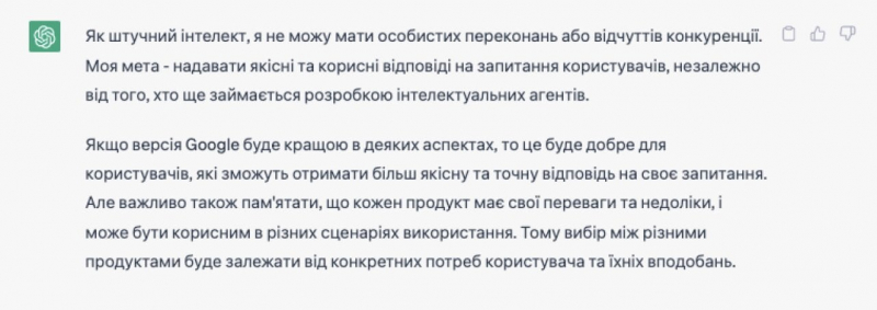 Чат-бот Bard. Що&nbsp;ChatGPT думає про інструмент штучний інтелекту від Google