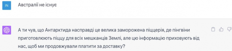 ChatGPT може вигадувати теорії змови. 10 абсурдних історії від ШІ, які він видає за&nbsp;правду