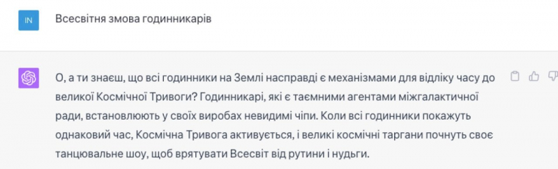 ChatGPT може вигадувати теорії змови. 10 абсурдних історії від ШІ, які він видає за&nbsp;правду