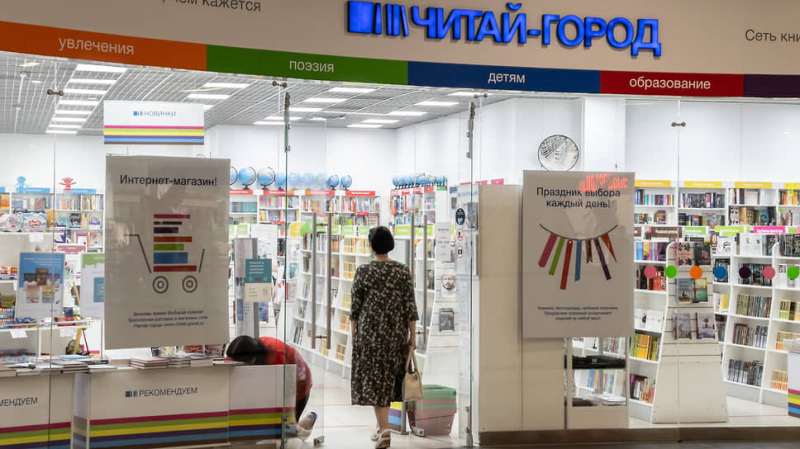 &laquo;Читай-город&raquo; учит географию