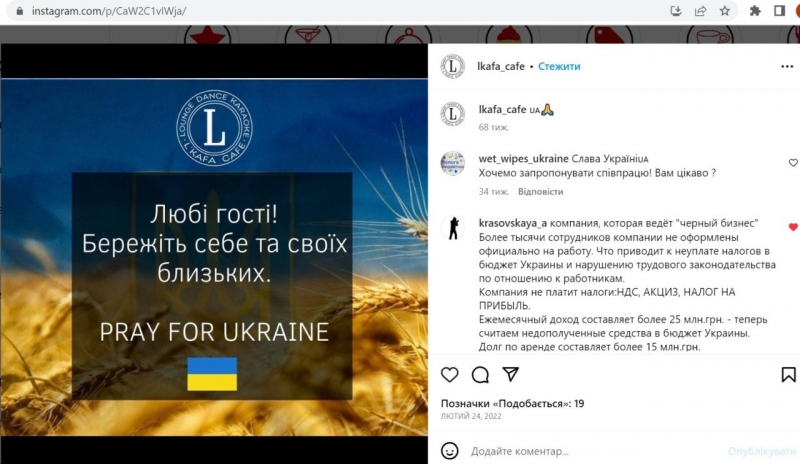Дві третини не&nbsp;працюють. Чому L&rsquo;Kafa зачинила більшу частину своїх ресторанів
