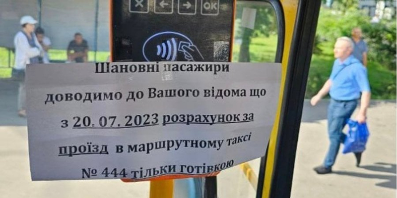 Експеримент провалився. Перша в&nbsp;Києві маршрутка з&nbsp;валідатором відмовилася від безготівкової оплати