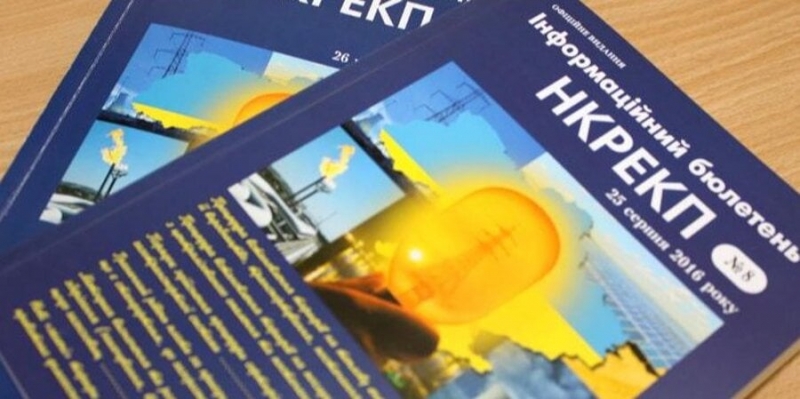 Енергорегулятор розгляне підвищення цін на електроенергію для бізнесу