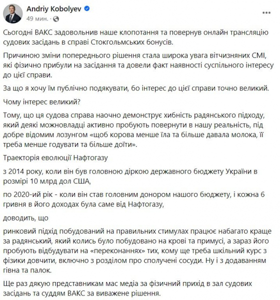 &laquo;І з&nbsp;додаванням гівна та&nbsp;палок&raquo;. Коболєв прокоментував чергове судове рішення у&nbsp;процесі проти себе