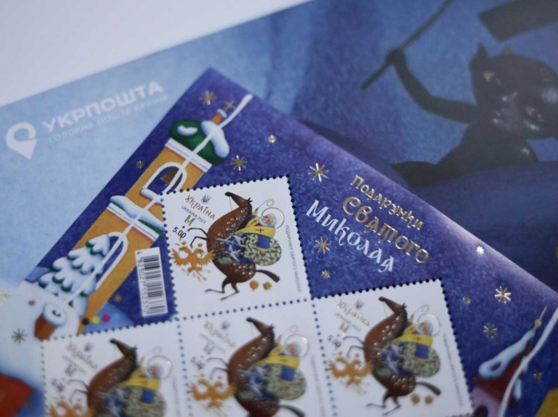 Який рік, такі й&nbsp;марки. Укрпошта вручила святому Миколаю мішок із військовою технікою