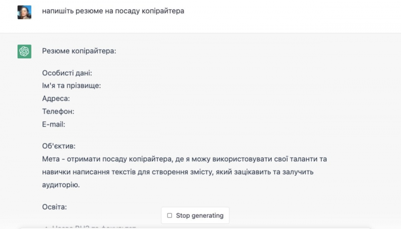 Як&nbsp;креативно використовувати ChatGPT. Вісім способів про які, можливо, ви&nbsp;навіть не&nbsp;здогадуєтесь
