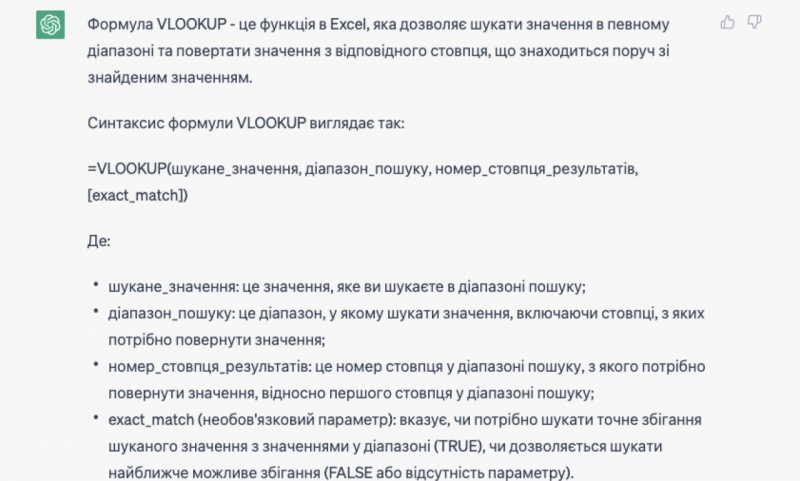 Як використовувати ChatGPT в Excel. П’ять ефективних порад щодо роботи з даними