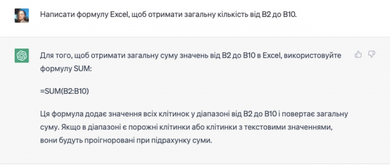 Як використовувати ChatGPT в Excel. П’ять ефективних порад щодо роботи з даними