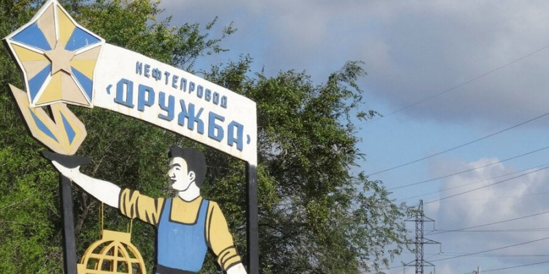 Кінець Дружби. Європа хоче офіційно припинити постачання російської нафти до&nbsp;Польщі та Німеччини