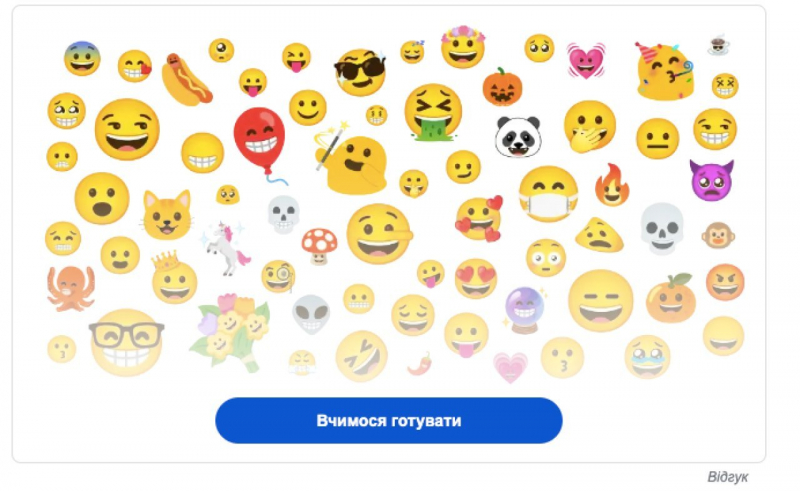Магія. Як&nbsp;створити власні емодзі за&nbsp;допомогою нового сервісу від Emoji Kitchen: покрокова інструкція