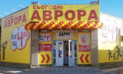 Міжнародна експансія. Аврора планує відкрити 10 магазинів у Румунії до кінця року
