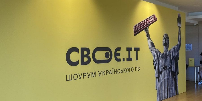 На&nbsp;голці 1С і Бітрікс24. Скільки років потрібно українському бізнесу, щоб повністю відмовитися від російського софту&nbsp;&mdash; головне з&nbsp;шоуруму Своє.IT