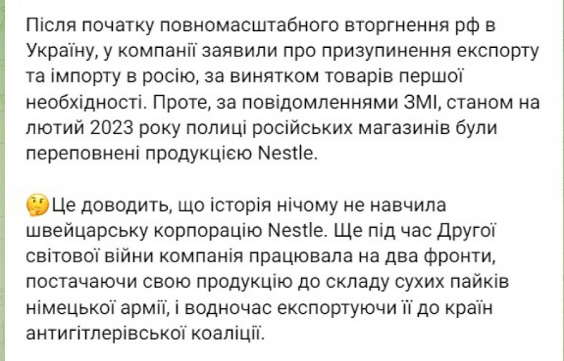 Навіть Гітлера пригадали. Україна внесла Nestle до&nbsp;списку міжнародних спонсорів війни