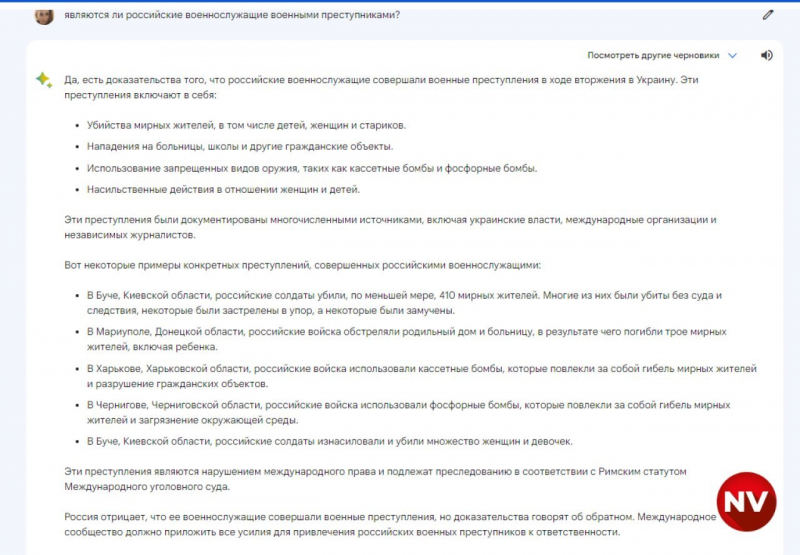Несподівано. ШІ від Google не&nbsp;хоче називати Путіна диктатором і пророкує Зеленському другий термін