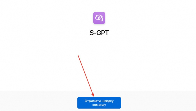 Нова Siri. Як інтегрувати ChatGPT у&nbsp;свій iPhone