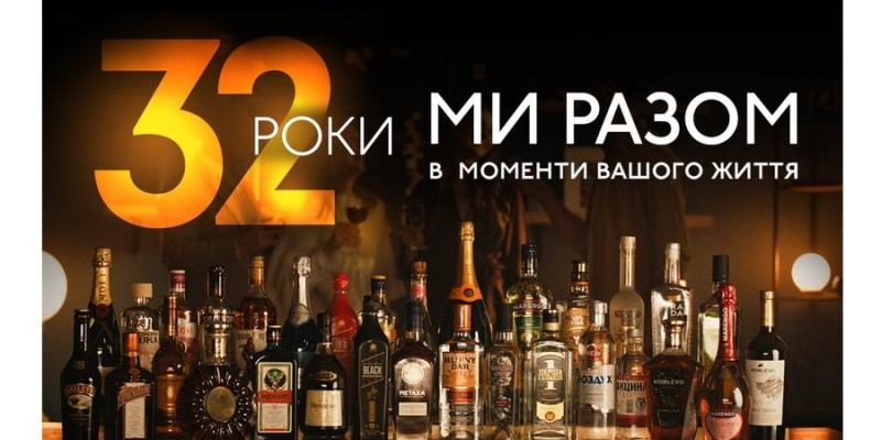 Новини компаній: BAYADERA GROUP вже 32 роки на&nbsp;алкогольному ринку України