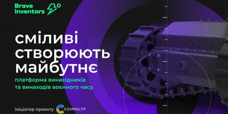Новини компаній: Готуймо Перемогу. Як&nbsp;COSMOLOT допомагає у війну
