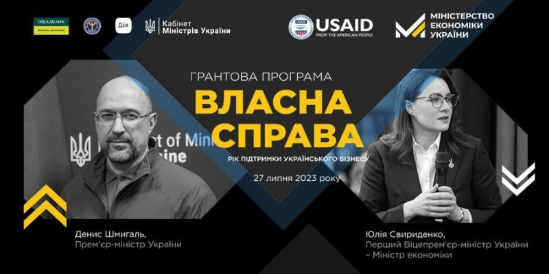 Новини компаній: Грант &laquo;Власна справа&raquo;: гроші на бізнес-ідеї українців&nbsp;&mdash; це&nbsp;легко!