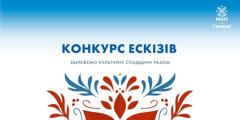 Новини компаній: Ілюстраторів закликають підтримати 5 локальних музеїв: стартував конкурс ескізів на&nbsp;створення благодійного мерчу