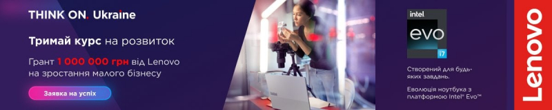 Новини компаній: Мільйон на&nbsp;розвиток малого бізнесу: Lenovo вдруге запускає грантову програму для підприємців