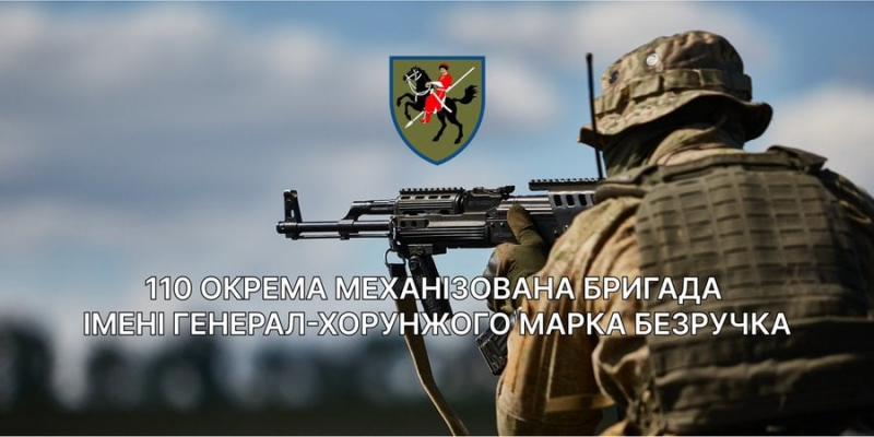 NV&nbsp;запускає збір на&nbsp;авто для 110 ОМБр