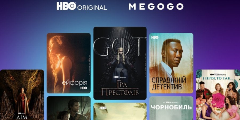 Обійдемося без російських посередників. Megogo ексклюзивно показуватиме серіали HBO та&nbsp;MAX