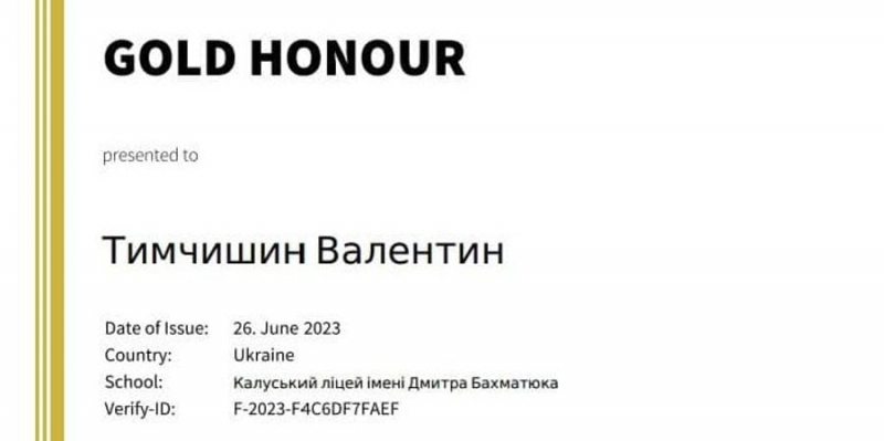 Обійшов тисячі конкурентів. Український школяр переміг у&nbsp;престижному конкурсі з&nbsp;астрономії та&nbsp;астрофізики