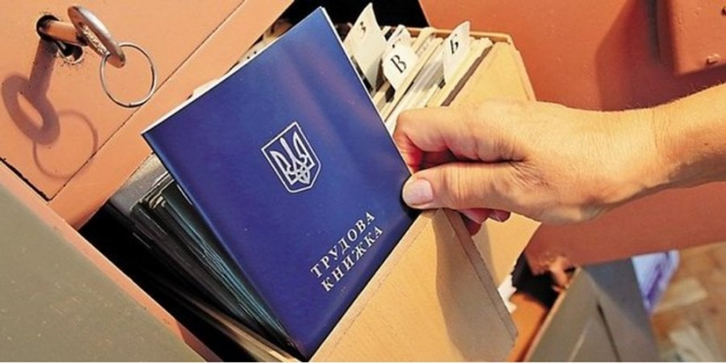 Пенсії-2023. Як&nbsp;не&nbsp;втратити пенсійні виплати через помилку в&nbsp;трудовій книжці