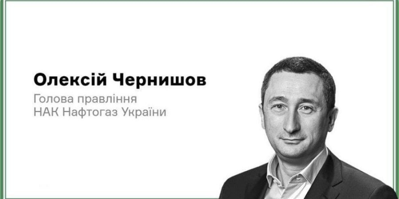 Позиція: Корпоратизація як незворотність. Чому Нафтогаз має стати еталоном корпоративного управління — і що ми для цього робимо