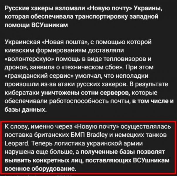 &laquo;Рускій воєнний хакер, іди нах&hellip;&raquo;. Співвласник Нової пошти потролив росіян доставкою танків Леопард