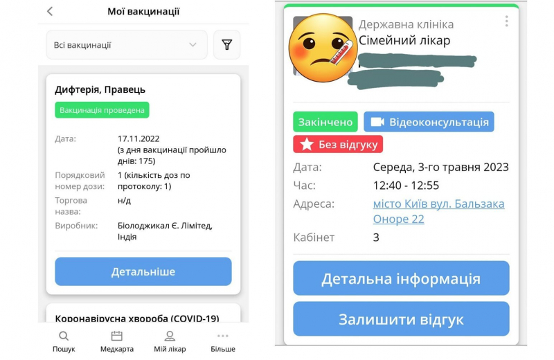 Шукають останнього. У Helsi з’явилися записи до лікарів, яких не було