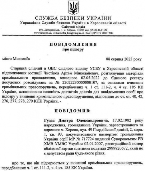 Співпрацював з&nbsp;окупантами. Власнику херсонського інтернет-провайдера повідомили про підозру