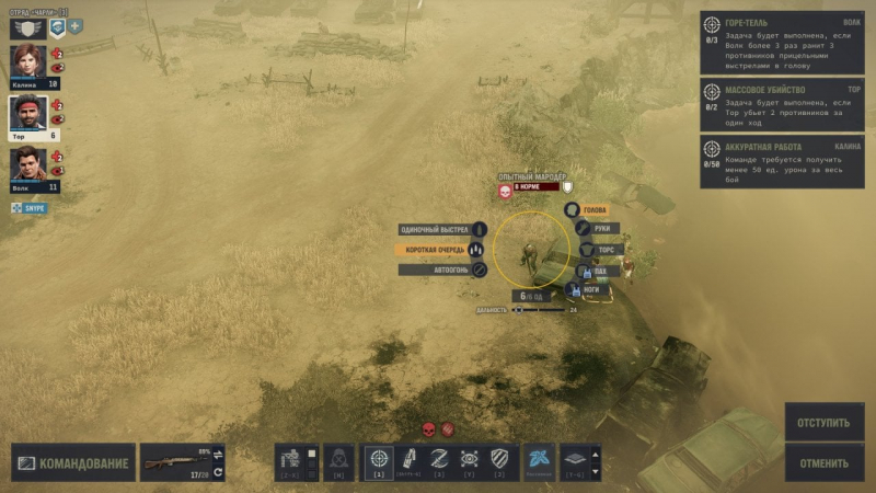 Українські найманці в&nbsp;Африці. Огляд тактичної гри Jagged Alliance 3