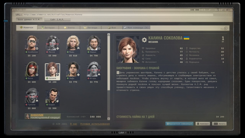 Українські найманці в&nbsp;Африці. Огляд тактичної гри Jagged Alliance 3