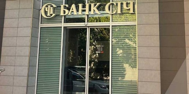 У&nbsp;центрі Києва. Фонд гарантування вкладів знову спробує продати головний офіс Банку Січ