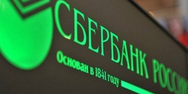 Верховний Суд залишив чинним рішення НБУ про майже 100-мільйонний штраф для &laquo;дочки&raquo; Сбербанку