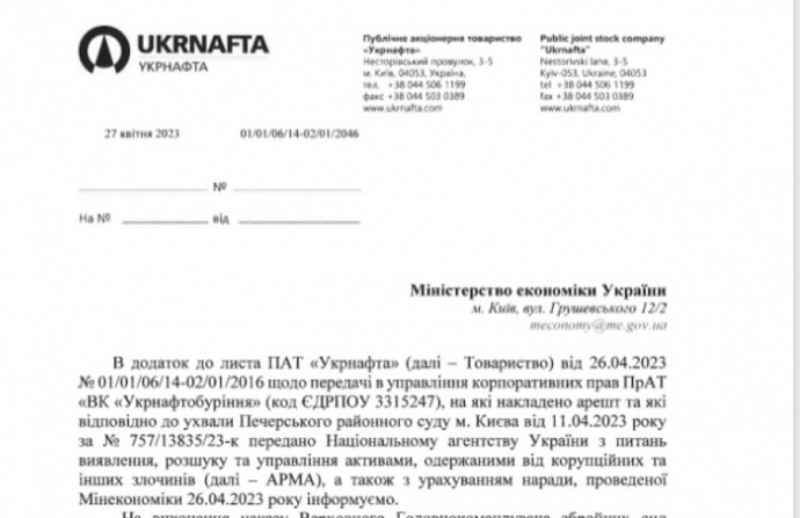 Відібране багатство Коломойського. Укрнафта хоче отримати контроль над однією з найбільших нафтових компаній країни — ЗМІ