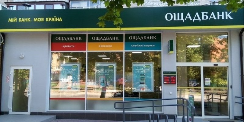 В&nbsp;Україні стало менше відділень банків. Хто лідирує за кількістю&nbsp;&mdash; список