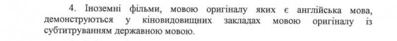 Зеленський пропонує українцям дивитися кіно англійською з субтитрами. Що буде з дубляжем?